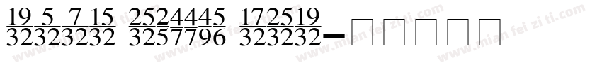 SERI Geology AGSO1字体转换